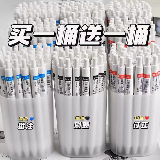 Bucket-Packed Exam Pen, Retractable Gel Pen, High Aesthetic Appeal, ins Style, Student Exam Quick-Drying 0.5 Black Pen, Teacher's Red Pen