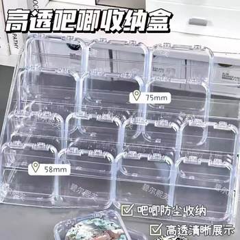 Two-Dimensional Badge Protective Cover, Transparent Dust-Proof Box, Badge Storage and Display Box, Moisture-Proof and Anti-Fingerprint Magic Cover