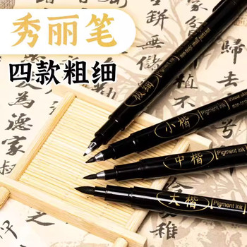 Beautiful Pen for Calligraphy Practice, Fountain Pen-Style Brush Pen, Waterproof, with Built-In Nib, Large, Medium, and Small Regular Script, Signature, Refillable