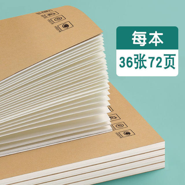Kraft Paper Notebook B5 Thickened for Postgraduate Entrance Exams, Suitable for Middle School, High School, and College Students for Taking Notes and Assignments