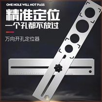 Stainless steel positioning tile opening locator wall and floor tile adjustment punching multi-functional artifact universal measuring tool