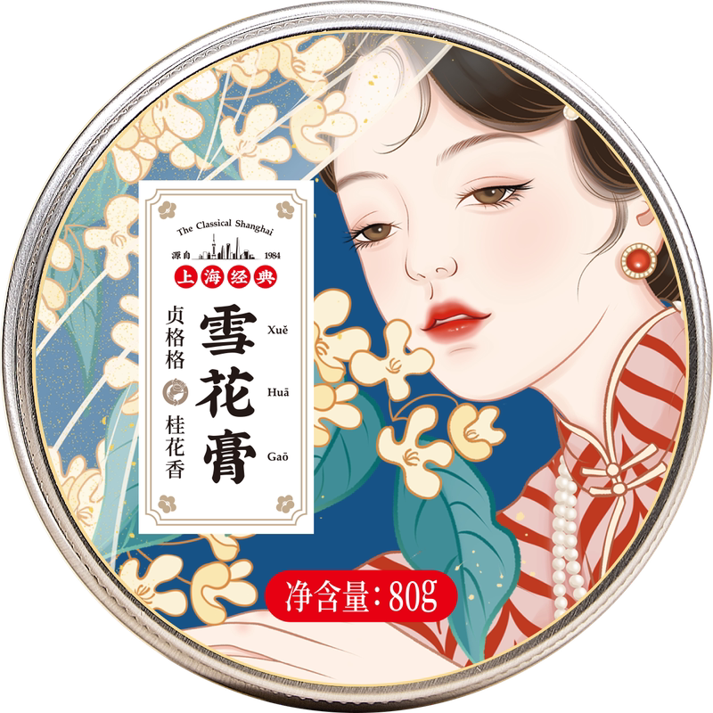 卓文后夜上海雪花膏兰花香经典国产面霜上海老牌子雪花面霜-Taobao-Tmall
