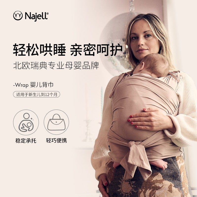 Детский слинг Najell Najell, предварительно завязанный, приятный для кожи, дышащий, для маленьких месячных, на спинке, детский артефакт, обертывание