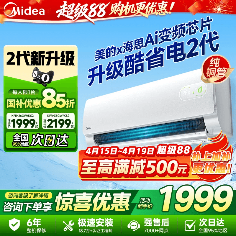 Midea Official Authorized Store Cool Energy-Saving Pro Large 1 Hp 1.5 Hp First-Class Energy Efficiency Household Inverter Air Conditioner Wall-Mounted 1P