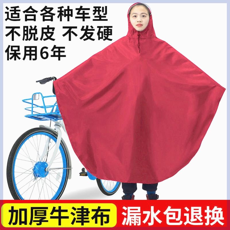 Thickened Raincoat Electric Car Motorcycle Bike Special Rain Cape for men and women Increase thickened Anti-Rainstorm Riding Raincoat-Taobao