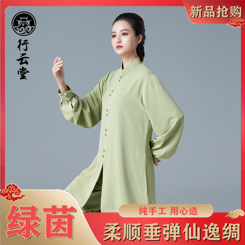 Guilun Hall 2023 New Tai Chi Clothing Women's Autumn Winter High-end Chinese Martial Arts Performance Suit Men's Taijiquan Practice-Taobao