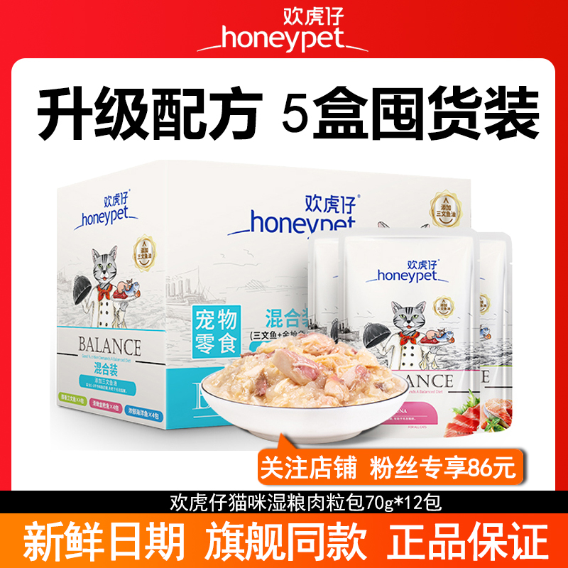5 Boxes of Huán Hú Zǐ Cat Snacks, Wet Food, Meat Chunks, Canned Cat Food, Cat Sticks for Adult and Young Cats, British and American Shorthair Blue Cats