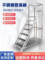 Warehouse aerial vehicle mobile platform ladder wheeled shelf climbing ladder warehouse supermarket tally pick-up stool ladder