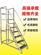 Climbing ladder climbing vehicle mobile platform ladder cargo ladder material ladder cargo platform ladder non-insulated cross-line ladder