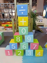 Naughty Castle Childrens Digital Sponge Building Blocks Early Education Childrens Early Education Digital Squares Soft Pack Sponge Large Building Blocks