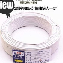 Indoor a-line all-copper 2-core round line two-core pure copper wire single-strand digital communication 100 meters
