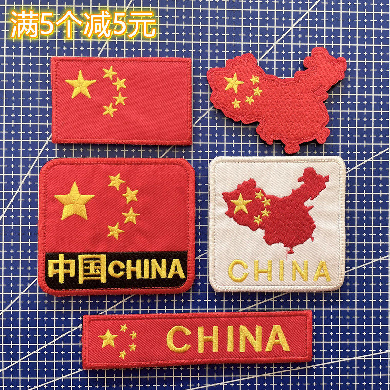 5 Stars National Flag Embroidery Arm Badge China National Flag Magic Sticker Red Flag Badger Cloth Patch Accessories and Accessories Sticker