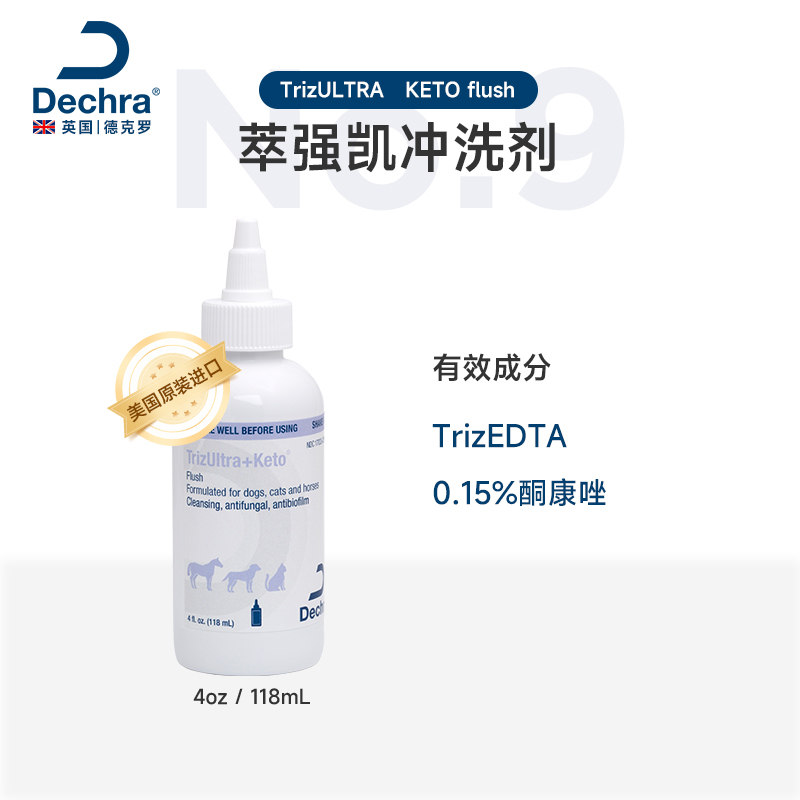Dechra, Imported from the United States, Cuiqiang Kaichong Granules Pet Ear Cleaning Solution for Dogs and Cats Dechra, Imported from the United States, Cuiqiang Kaichong Granules Pet Ear Cleaning Solution for Dogs and Cats