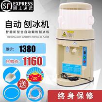 Chengxia commercial fully automatic 168 shaved ice machine ice crusher particle ice and snow ice smoothie machine high power 8 kg