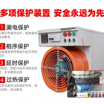 Large-area and high-power breeding brooding greenhouse workshop seedling industrial drying intelligent interval temperature control electric heater