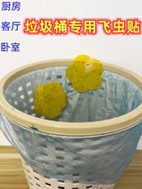 Trash Can Flying Insect Sticker Kitchen Fruit Shop Insect Killing Artifact 2023 New Room Home Bathroom Killing Small Flying Insects