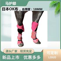 Equestrian supplies horse knee pads horse leg guards hoof guards anti-wear riding equipment equestrian supplies built-in anti-movement bumps