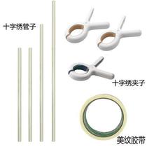 Aige Cross Stitch Tube Masking Tape Cross Stitch Clip Multiple Embroidery Tools Available