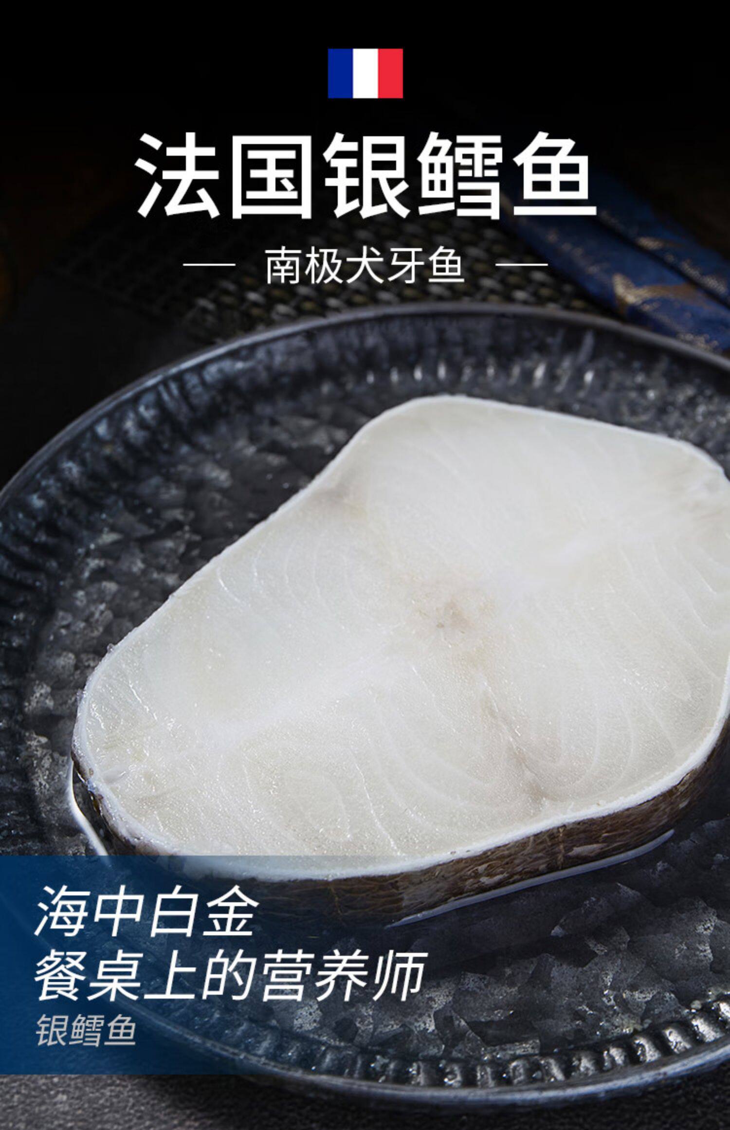 法国进口 优到 深海银鳕鱼(南极犬牙鱼) 500g 天猫优惠券折后¥168包邮 法国进口 优到 深海银鳕鱼(南极犬牙鱼) 500g 天猫优惠券折后¥168包邮