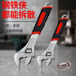 German Import adjustable wrench tool socket handle wrench multi-function large wrench tool Suit flexible plate tool