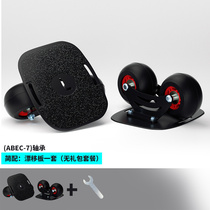 Steel plate drift plate arched wheel split tool holder Split Skateboard Adult Children Universal Brush Street Scooter