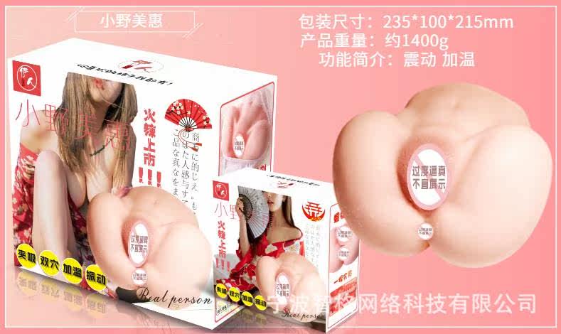 Ono meihui.png