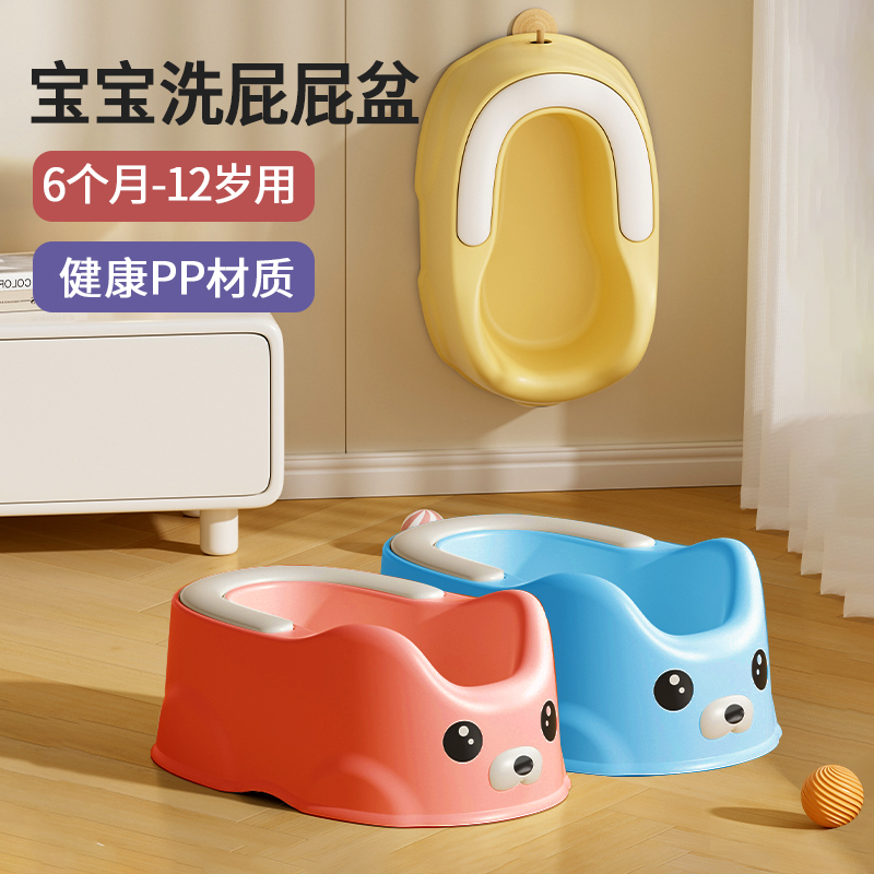 Children's Butt Washing Gadget Baby Girl's Butt Washing Basin Kids' Special Bath Basin for Girls Infant Butt Washing Basin Children's Butt Washing Gadget Baby Girl's Butt Washing Basin Kids' Special Bath Basin for Girls Infant Butt Washing Basin
