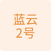 蓝云2号百货的LOGO