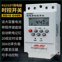 Timer KG316T microcomputer time-controlled switch street light controller 220V fully automatic cycle high power unlimited