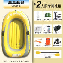 Thickened single and double inflatable boat plastic boat kayak hovercraft fishing boat paddle surfing drifting beach plus