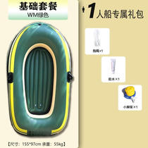 Thickened single and double inflatable boat plastic boat kayak hovercraft fishing boat paddle surfing drifting beach plus