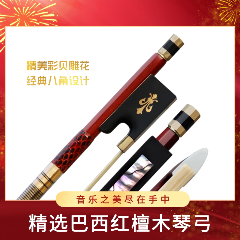 Deseru Brazilian Wood Pure Horsetail Violin Bow