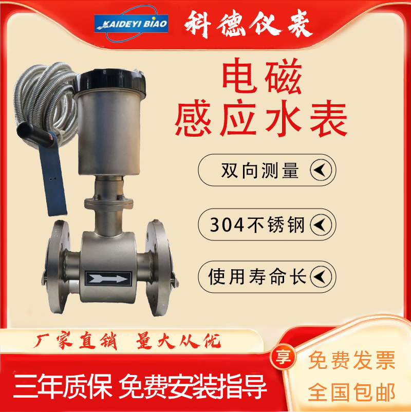 High precision wireless far transmission sewage slurry integrated electromagnetic power supply liquid flow meter intelligent electromagnetic water meter-Taobao