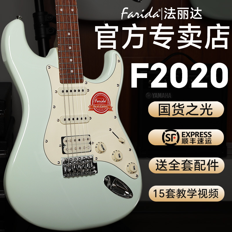Farida Electric Guitar F2020 Beginner Official official store Beginner's Starter Set for Girls