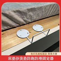 Mattress anti-slip retainer tatami sofa anti-slip retainer wooden bed mattress anti-slip artifact without punching
