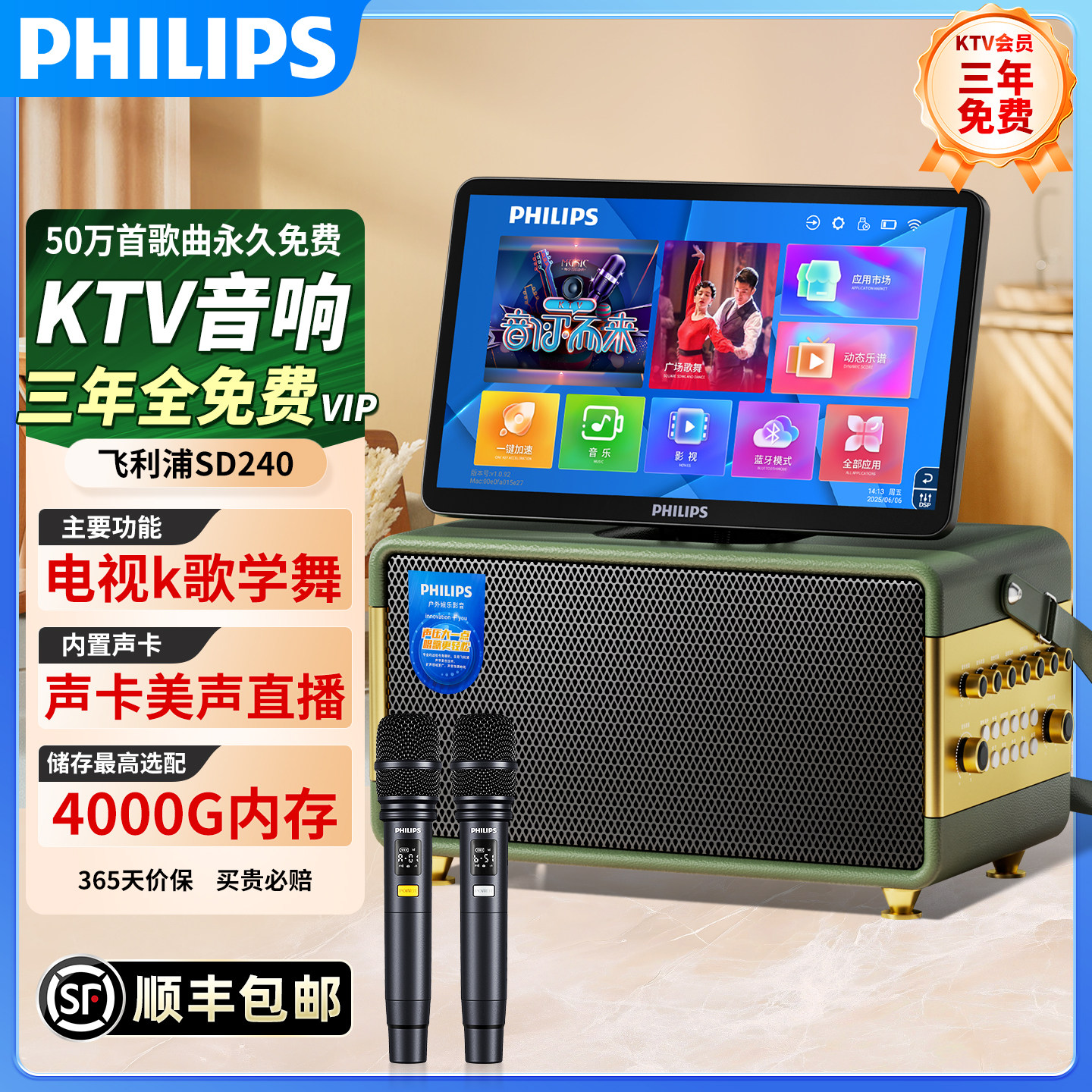 Аудиоусилитель Philips SD280 all-in-one для семейного телевизора на открытом воздухе, караоке-колонка для пения караоке