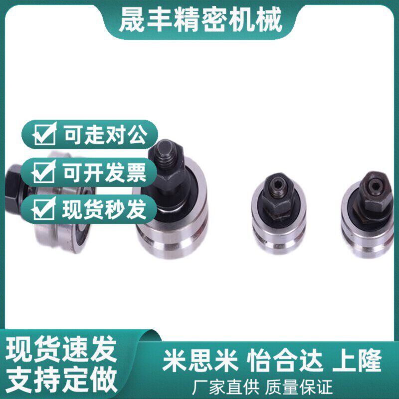 Ring rail rollers 70 degrees V groove with rod bearings SJ LJ1 18 25 4 eccentric shaft concentric shaft-Taobao