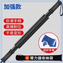 Arm Force Rod arm Mens 20 kg 20 kg 30 kg 40 40 Practiced Arm Muscle Chest Muscle Training Fitness Equipment