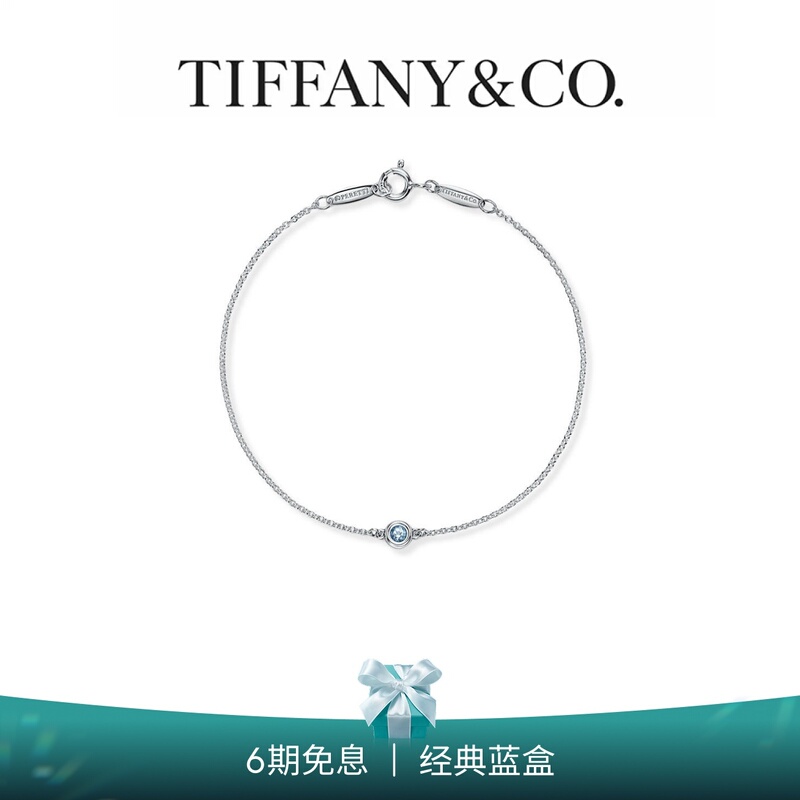 Tiffany Elsa Peretti ®   Sterling Silver Aquamarine Bracelet [Gift]