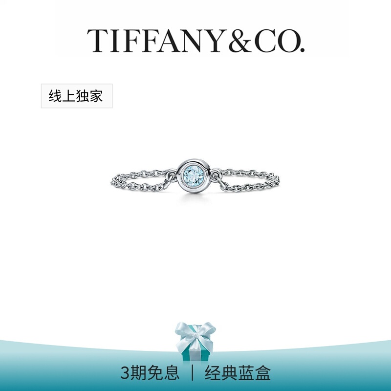 Tiffany Elsa Peretti ®   Sterling Silver Bubble Aquamarine Ring [Gift]