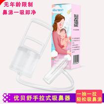 U-best baby nasal aspirator for washing nose and sucking boogers for babies and children with nasal congestion hand-drawn nasal aspirator