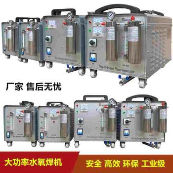 Water welding machine for gold, silver, copper, platinum jewelry, water oxygen welding machine for enameled wire, water welding, leakage detection, hydrogen and oxygen welding machine for gold making