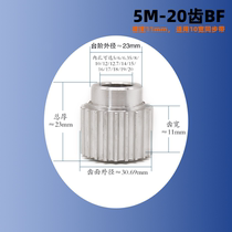 Non-standard customized synchronous pulley 5M-20 tooth BF type bandwidth 10mm aluminum alloy gear