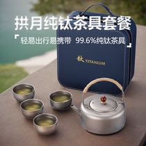 Pure titanium tea kettle 2024 new high-end tea kettle travel portable high-end outdoor titanium tea kettle gift box