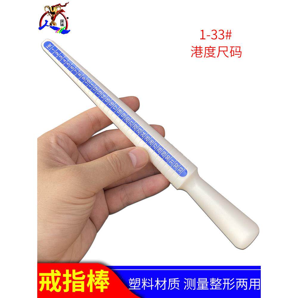 Plastic port ring stick ring ring ring number hand size stick measuring stick plastic correction