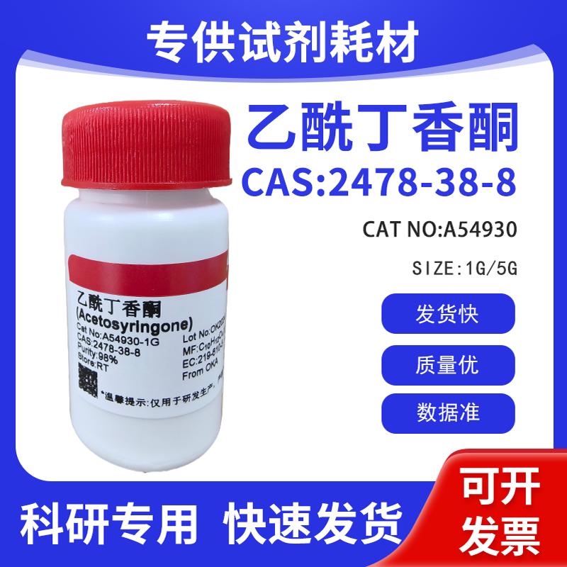 科研试剂CAS:2478-38-8 乙酰丁香酮98% A54930