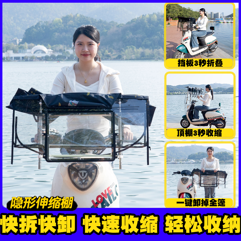 【完全格納式】電動バイク用キャノピー取り外し可能折りたたみ式サンシェード、日焼け止め、防風・防雨キャノピー