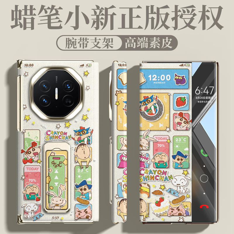 Crayon Shin-Chan Is Suitable for Huawei Mate X2 Phone Case, New High-End Plain Leather Xts 70% off, Extraordinary Master Case, Anti-Drop Wrist Strap, Cute Full-Cover Ultra-Thin Stand, Dual Central Axis Protective Case for Women