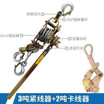 Insulated manual Japanese-style multi-function wire clamp wire rope tightener universal stranded aluminum tightening wire tightening steel core