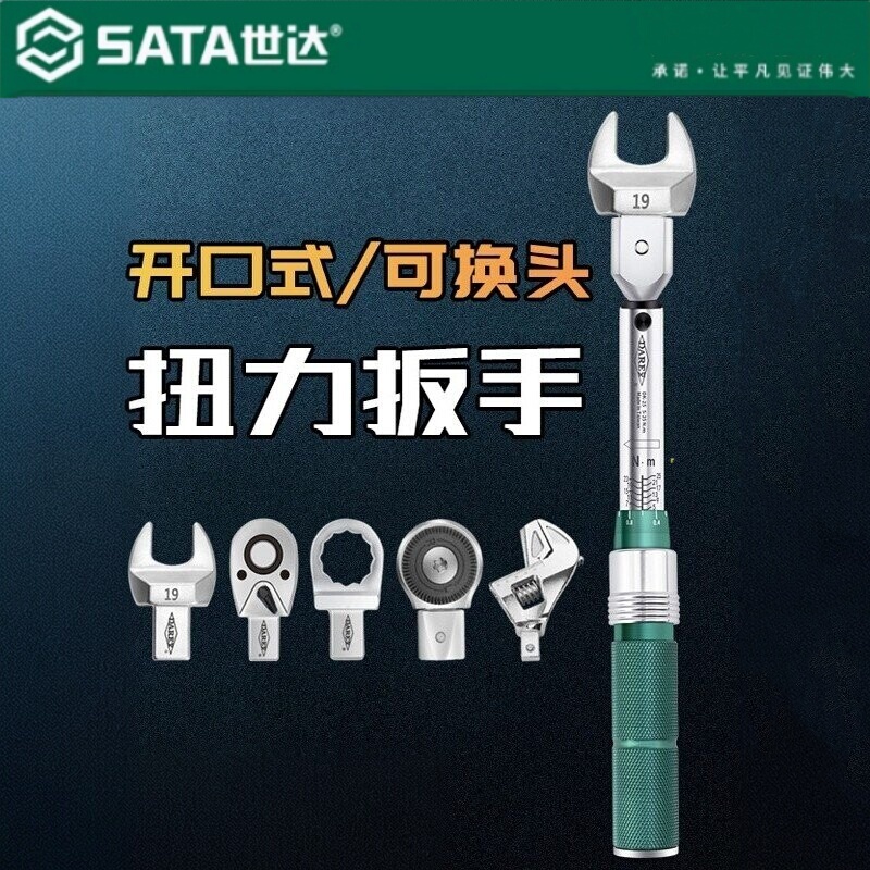 Shida Imported Interchangeable Head Open-End Torque Wrench with Square Hole, Adjustable Head, Torque in Kilogram